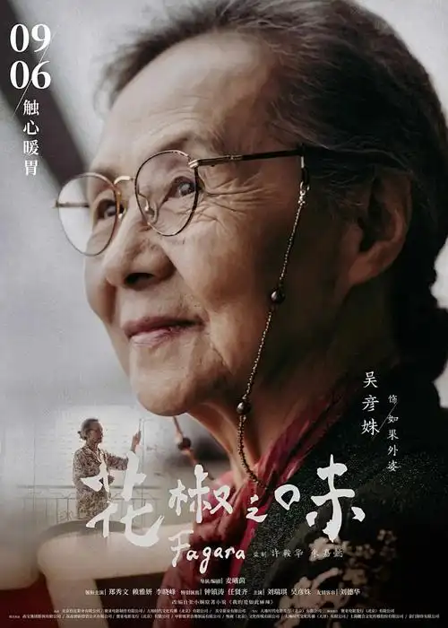 画框之外 动画截图